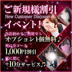 ご新規様割引き！ ぽっちゃり巨乳専門店ちゃんこ八王子店（八王子/デリヘル）