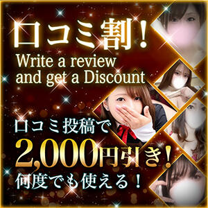 口コミ投稿割引き！ ぽっちゃり巨乳専門店ちゃんこ八王子店（八王子/デリヘル）