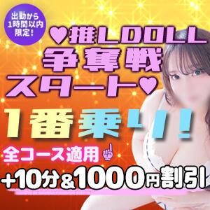 1番乗り！ 実録！おとなのわいせつ倶楽部（新横浜/デリヘル）