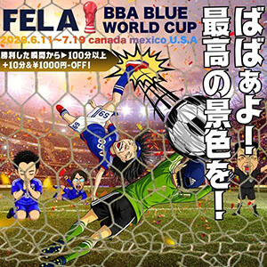 ★FELAワールドカップ★ 熟女の風俗最終章 仙台店（国分町/デリヘル）