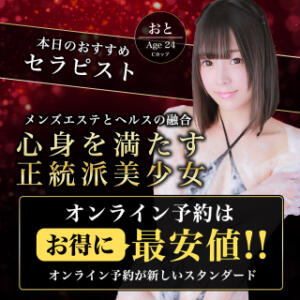 1番お得に遊べる「オンライン予約」 品川ハイブリッドマッサージ（五反田/デリヘル）