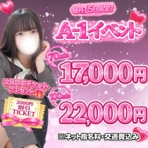 本日15日は仙台最強イベント『A-1』開催！ 秋葉原コスプレ学園in仙台（国分町/デリヘル）