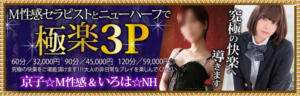 ☆М性感×ニューハーフ☆極楽3P☆ Club-Embassy（城東町/デリヘル）