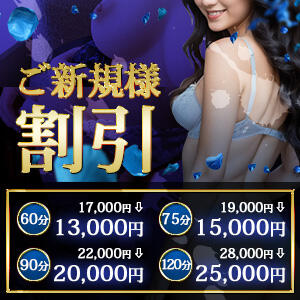 ～～ご新規様割引～～ 強制ニ度抜き！～搾り上げてあげる～池袋（池袋/デリヘル）