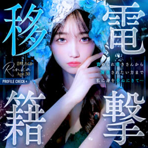 電撃移籍!! 搾精研究所（梅田/デリヘル）
