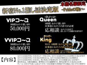 New！ VIPコース 新宿ハンドメイド（新宿・歌舞伎町/デリヘル）
