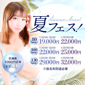 夏フェス♪ S級美女専門　ロイヤルリング（五反田/デリヘル）