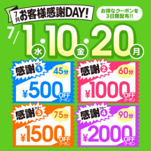 7月お客様感謝ＤＡＹ！！ YESグループ水戸　華女（天王町(水戸市)/ヘルス）