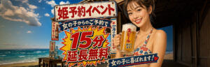 【姫予約イベント】姫予約からだと+15分！女の子もめちゃくちゃ喜ぶ！ 恋する妻たち（西船橋/デリヘル）