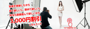 【更新特典】見ていってほしいから！写真更新記念！プライス！ 恋する妻たち（西船橋/デリヘル）