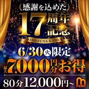 17周年感謝の宴 西船人妻花壇（船橋/デリヘル）