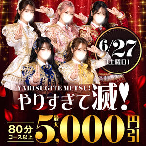 やりすぎて滅！5000円割引き☆ モアグループ 土浦人妻花壇（桜町(土浦市)/デリヘル）