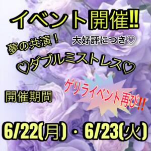 【ゲリライベント開催のお知らせ】 八王子だョ！変態集合（八王子/デリヘル）