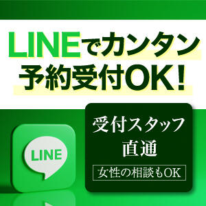 LINE利用で超お手軽に！ 鶯谷ナンバーワン（鶯谷/デリヘル）