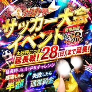 6/15~6/28ｗ杯応援イベント！延長戦突入！ CLUB MERRY GO ROUND（メリーゴーランド）（中洲/おっパブ・セクキャバ）