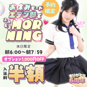 エデン部Ｒ 休日練習（予約限定） エデンR（川崎堀之内/ソープ）