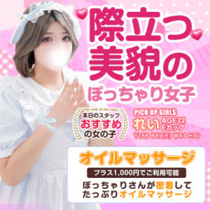 オイルたっぷりマッサージ 白いぽっちゃりさん五反田店（五反田/デリヘル）