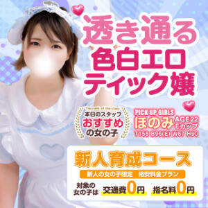 新人さんが大好きなお客様には朗報 白いぽっちゃりさん五反田店（五反田/デリヘル）