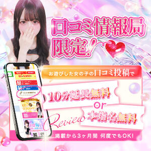 口コミ情報局 ふーどる×ふーどるin池袋（池袋/デリヘル）