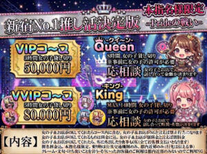 New！ VIPコース 新宿ハンドメイド（新宿・歌舞伎町/デリヘル）