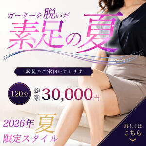 素足の人妻DAY 人妻出逢い会 百合の園 池袋店（池袋/デリヘル）