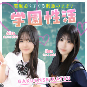 学園性活 エデン（川崎堀之内/ソープ）