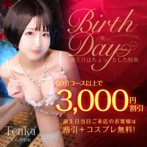 Birth × Day お姉京都（川崎堀之内/ソープ）