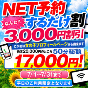平日はネット予約がお得！！ ハピネス東京 吉原店（吉原/ソープ）