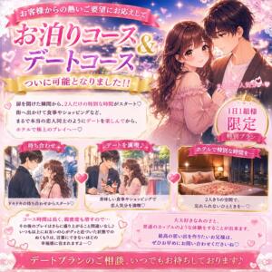 お泊りコース＆デートコース解禁！！ 錦糸町ぽちゃカワ女子専門店！我慢できないの！（錦糸町/デリヘル）