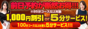 【前日までの予約が確実＆お得！！】 おふくろ（鶯谷/デリヘル）