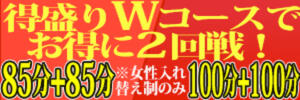 当店目玉コース♡お得に2回戦♡ おふくろ（鶯谷/デリヘル）