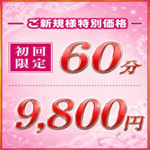 ◇ご新規様初回限定コース◇ 完熟ばなな錦糸町店（錦糸町/デリヘル）