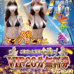 七夕祭！！衣装はずーーっとマイクロビキニ♪♪ アイドルリーグ（池袋/おっパブ・セクキャバ）