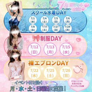 毎週楽しめる衣装チェンジ♪♪ アイドルリーグ（池袋/おっパブ・セクキャバ）