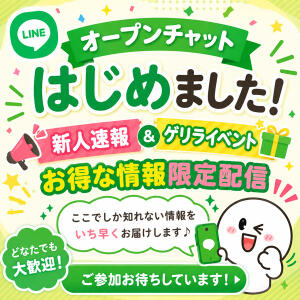 体験入店速報＆お得なイベント情報『だけ！』のオープンチャット開設！ ちょい！ぽちゃロリ倶楽部Hip's馬橋店（松戸/デリヘル）