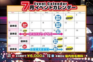 7月イベント情報‍ FLOW(フロー)（三軒茶屋/おっパブ・セクキャバ）