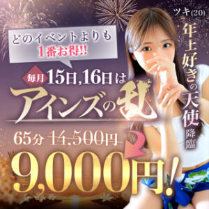 ～2日間限定イベント第2幕～◆アインズの乱◆ Aroma De Pari（アロマ・デ・パリ）（難波/デリヘル）