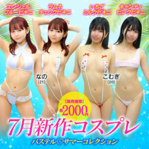 7月新作コスプレ 川崎ソープ SAPPHIER -サファイア-（川崎南町/ソープ）