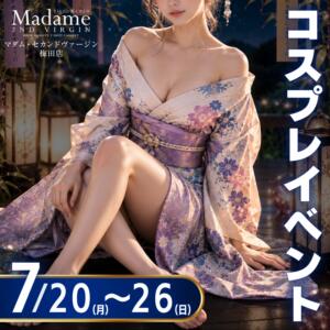 7月セクシーコスプレイベント♡ VIVIDCREWマダムセカンドバージン 梅田店（梅田/おっパブ・セクキャバ）
