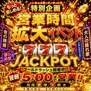 ☆毎週金曜・土曜開催☆営業時間拡大イベント☆ Hip's千葉駅前店（栄町(千葉市)/デリヘル）