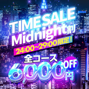 Midnight割★6,000円OFF Big Tits(ビッグティッツ)（新大久保/デリヘル）