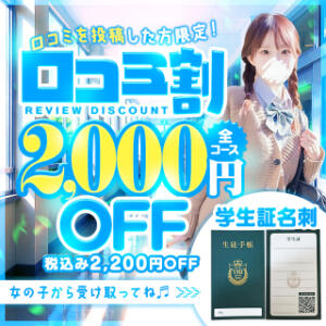 お得なイベント開催中！！【最大3,300円OFF】 夜這い＆イメクラ妄想する女学生たち谷九校（谷町九丁目/ホテヘル）