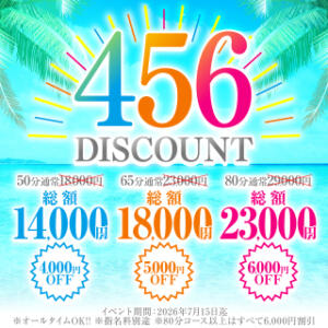 ハピドリ4.5.6割 ハピネス＆ドリーム 松山道後温泉（道後/ソープ）