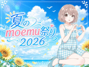 暑さを吹き飛ばそう！夏のmoemu祭り moemu（もえむ）（京橋/デリヘル）
