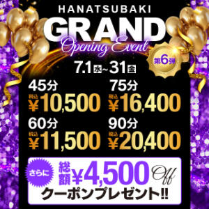 GRAND Opening Event第6弾！！ 華椿(水戸)（天王町(水戸市)/ヘルス）