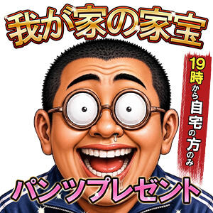 あなたの家宝に？！ 熟女の風俗最終章 町田店（町田/デリヘル）