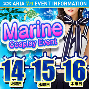 マリーンEVENT開催！ クラブアリア -CLUB ARIA-（大宮/おっパブ・セクキャバ）