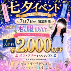 美少女アイドルと秘密の七夕デート(*'▽') Beauty Street（池袋/おっパブ・セクキャバ）