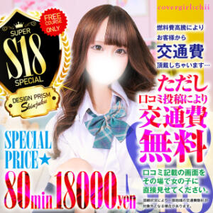 【必見！】プリズムが誇る最高コスパのフリーコース！ デザインプリズム新宿（新宿・歌舞伎町/デリヘル）