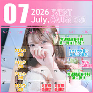 ◆7月イベントカレンダー◆ 姉新地（船橋/デリヘル）